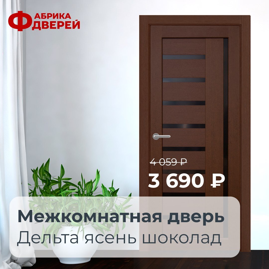 красивая межкомнатная дверь Дельта ясень шоколад