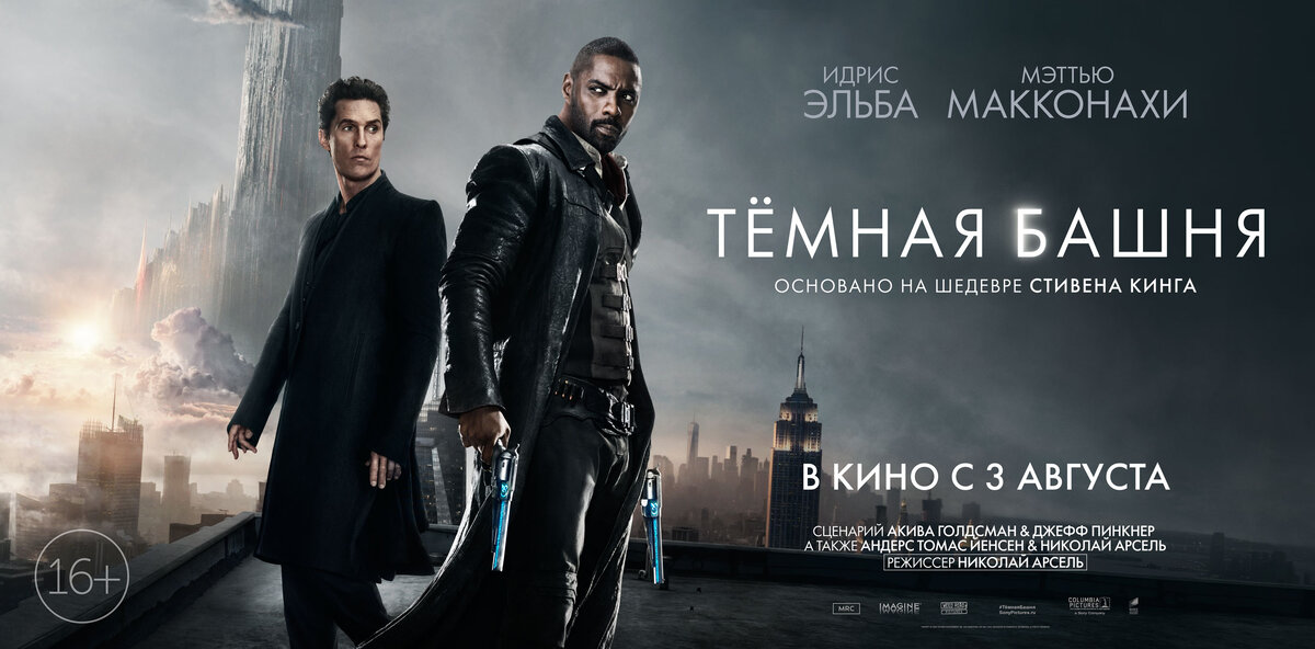 Если что, Идрис Эльба справа ;)