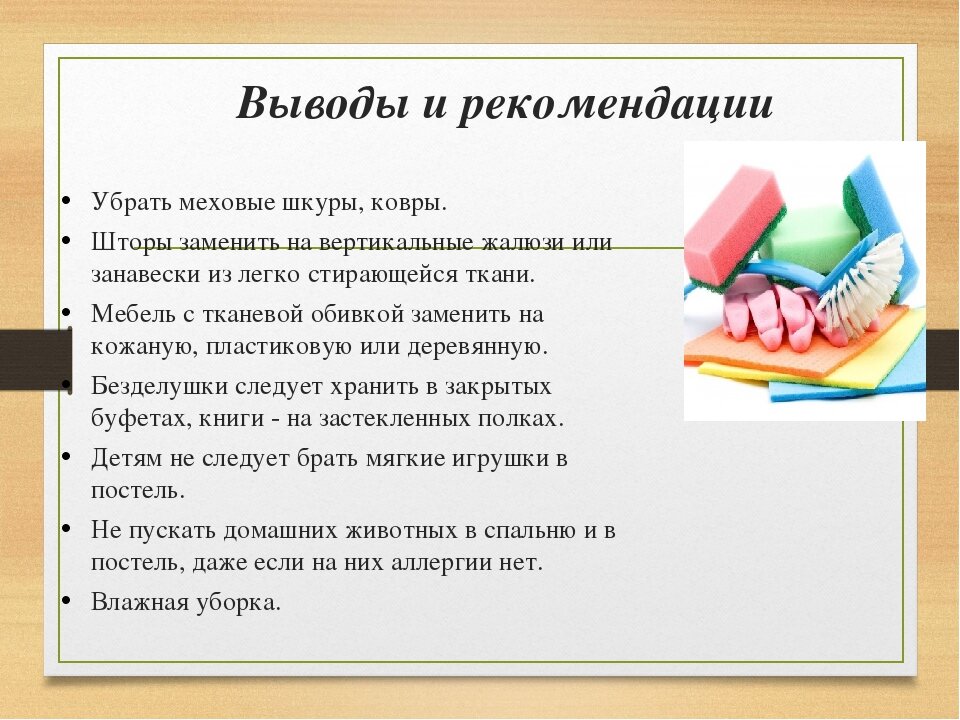 КАК ИЗБАВИТЬСЯ ОТ ПЫЛИ В ДОМЕ Эффективные способы избежать вредной пыли - YouTub