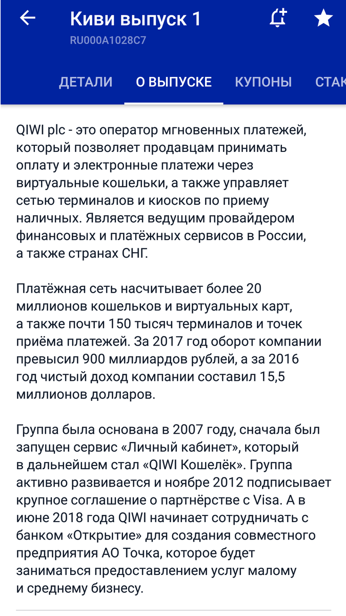 информация о выпуске из приложения