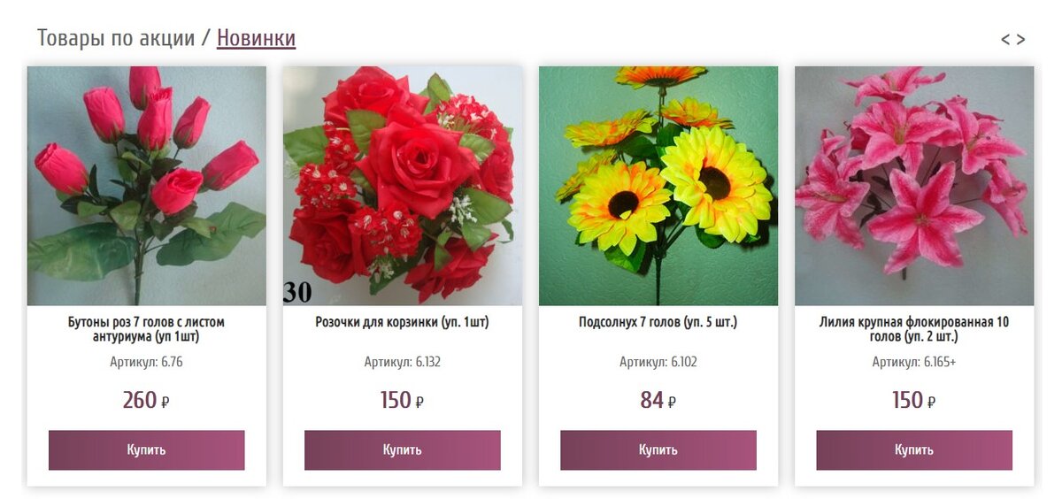 Карусель товаров для Woocommecre