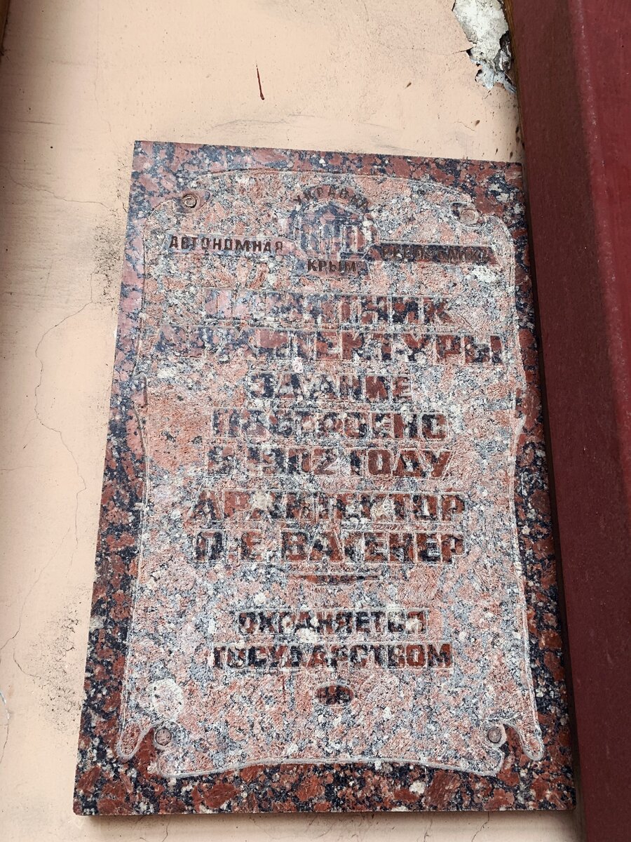 Вывеска позора "ОХРАНЯЕТСЯ ГОСУДАРСТВОМ"