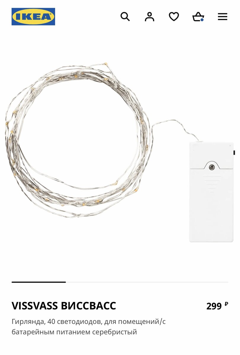 Изображение взято с официального сайта www.ikea.com