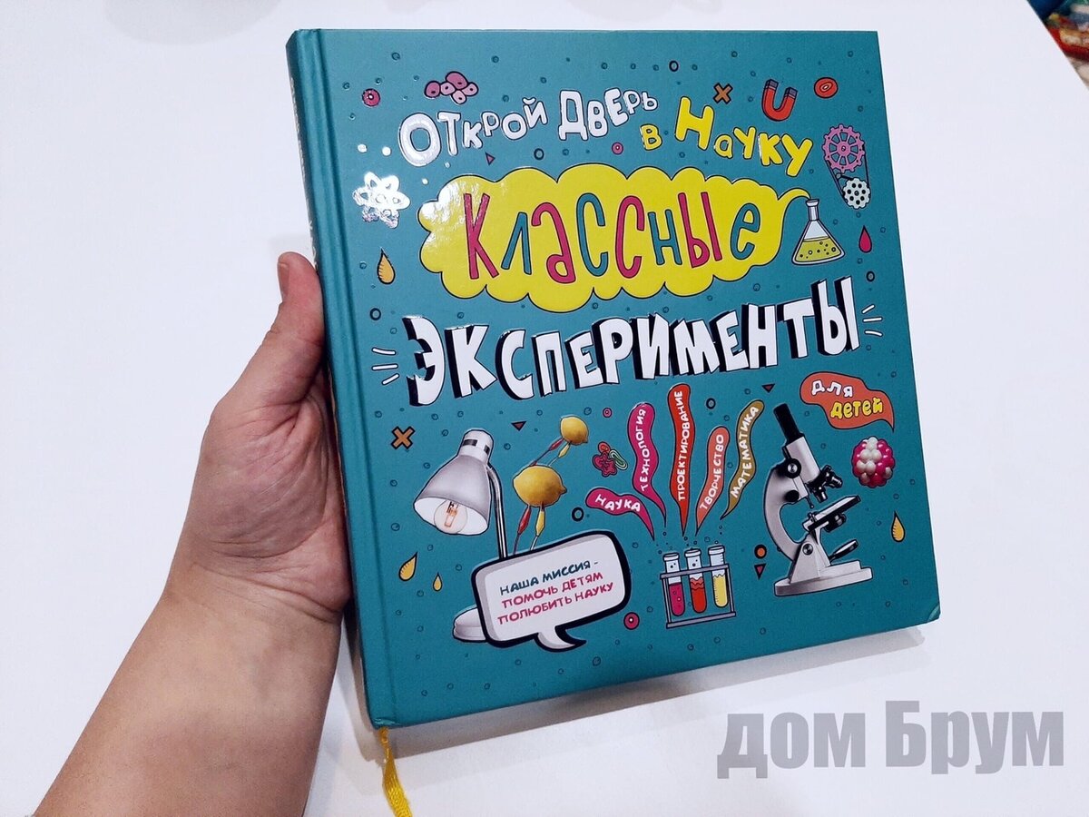 Упадёт ли апельсин в воду? Купили книгу и делаем по ней детские  эксперименты | Дом Брум | Дзен