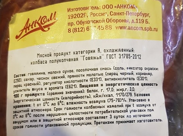 Неудачная покупка в магазине «СВЕТОФОР»2
