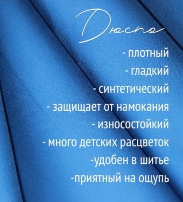 Дюспо
