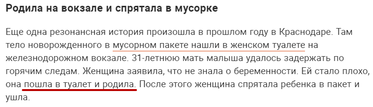 Источник: https://ren.tv/news/kriminal/733605-rodila-i-upakovala-v-paket-podborka-istorii-o-strashnoi-gibeli-detei