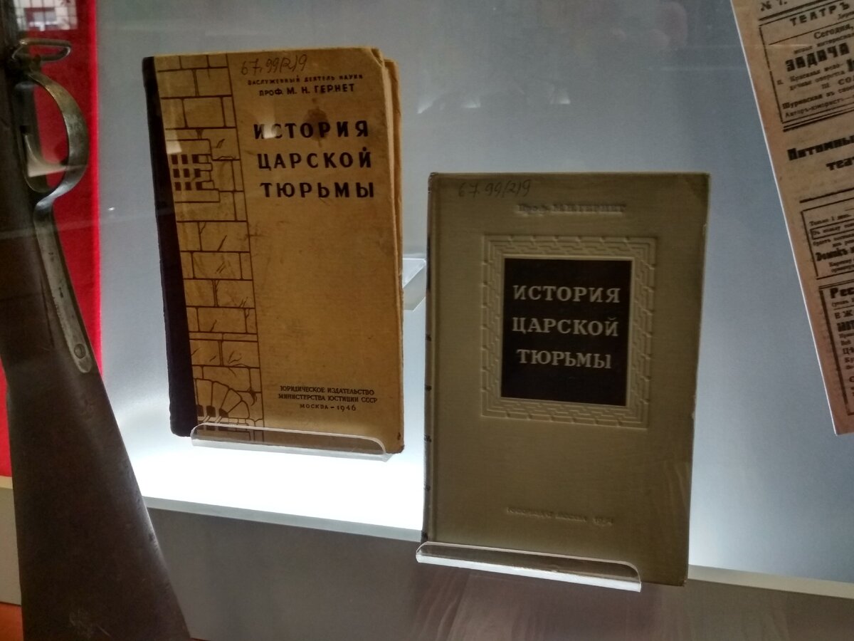Любопытные издания. Надо бы ознакомиться как-нибудь на досуге. Музей криминалистики. Гомель. Апрель 2019 г. Фото автора