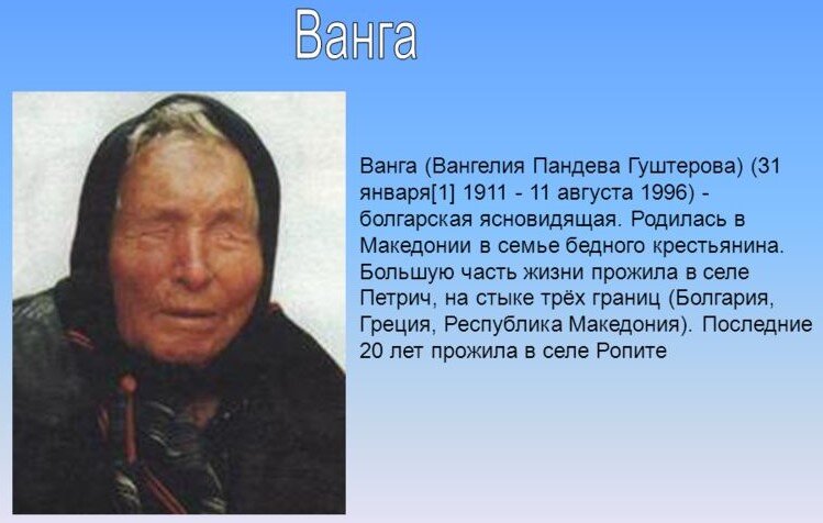 Смотреть русские тайны проект ванга 4.01 2025