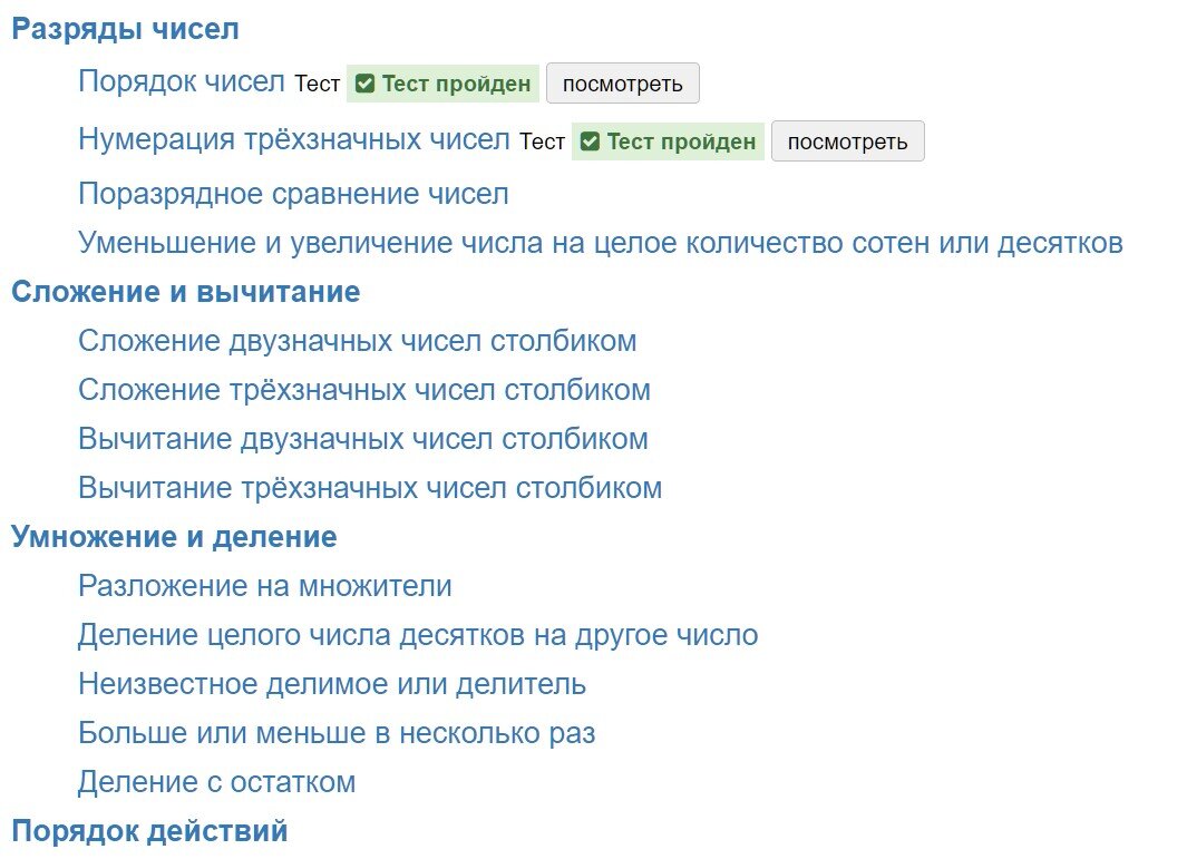 Задания по математике.
