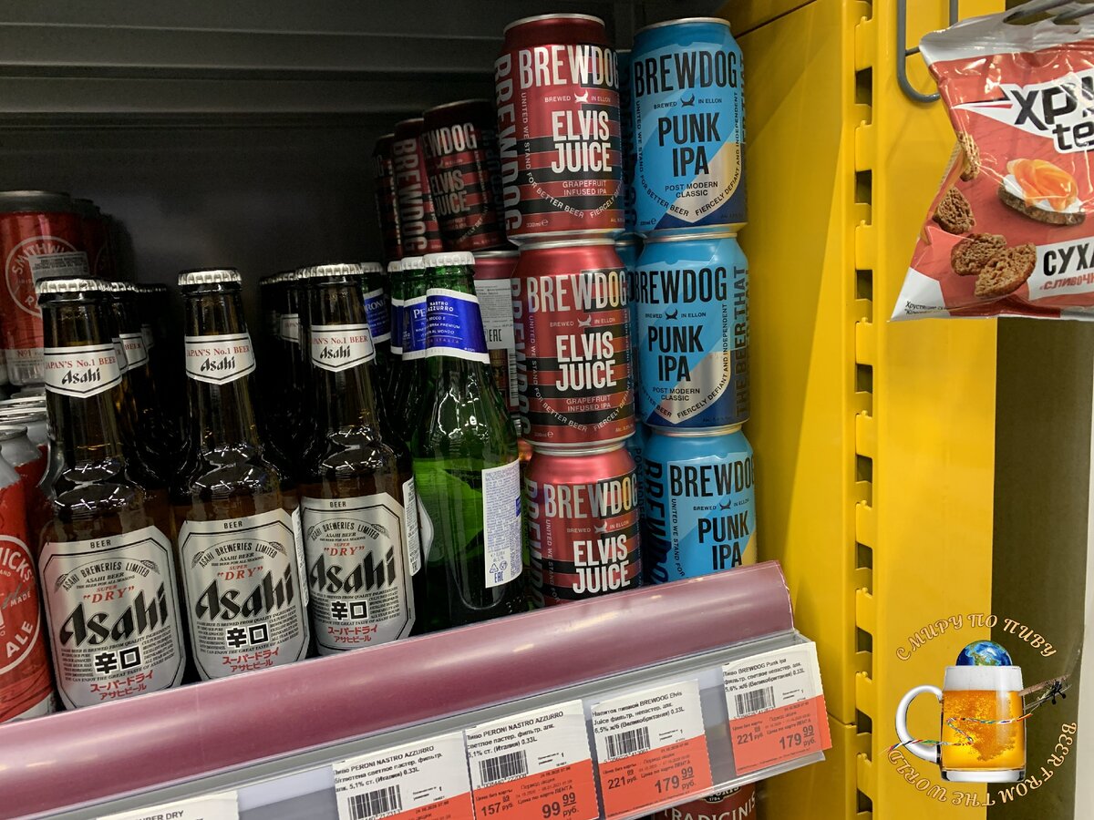 Пиво "BrewDog" со скидкой в "Ленте" - надо брать!