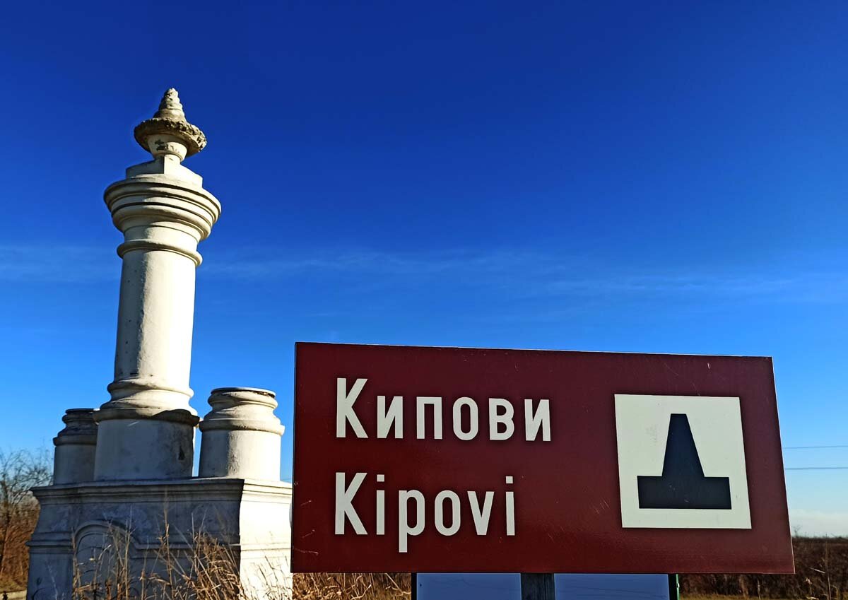 Кипови