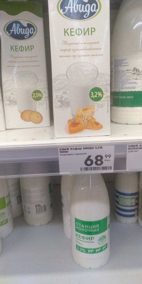Кефир Авида