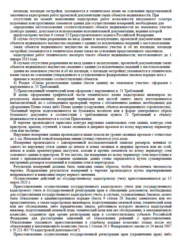 Лист 2 папируса
