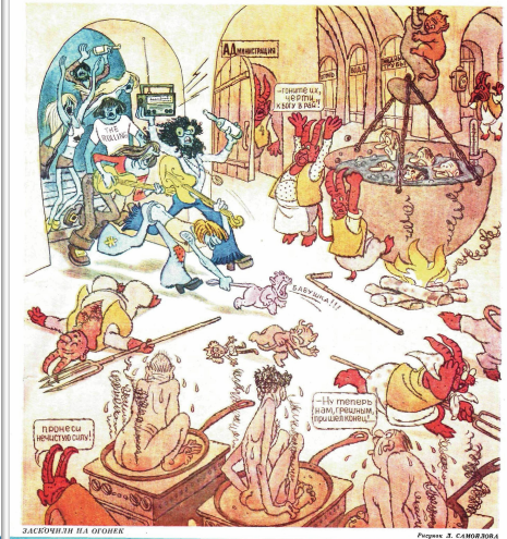 Л. Самойлова №21 1976