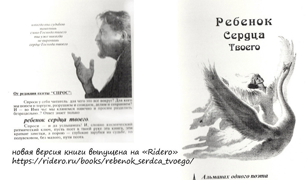 фрагмент обложки первого издания 1999 года