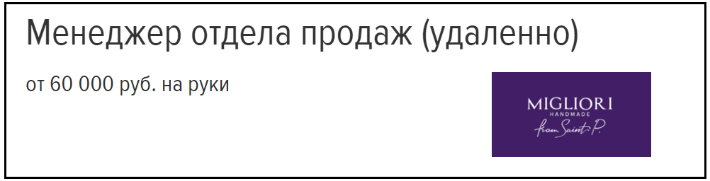 Удаленная работа, работа на дому, работа в интернете