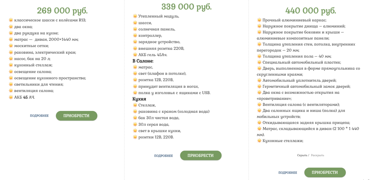 Комплектации и цены
