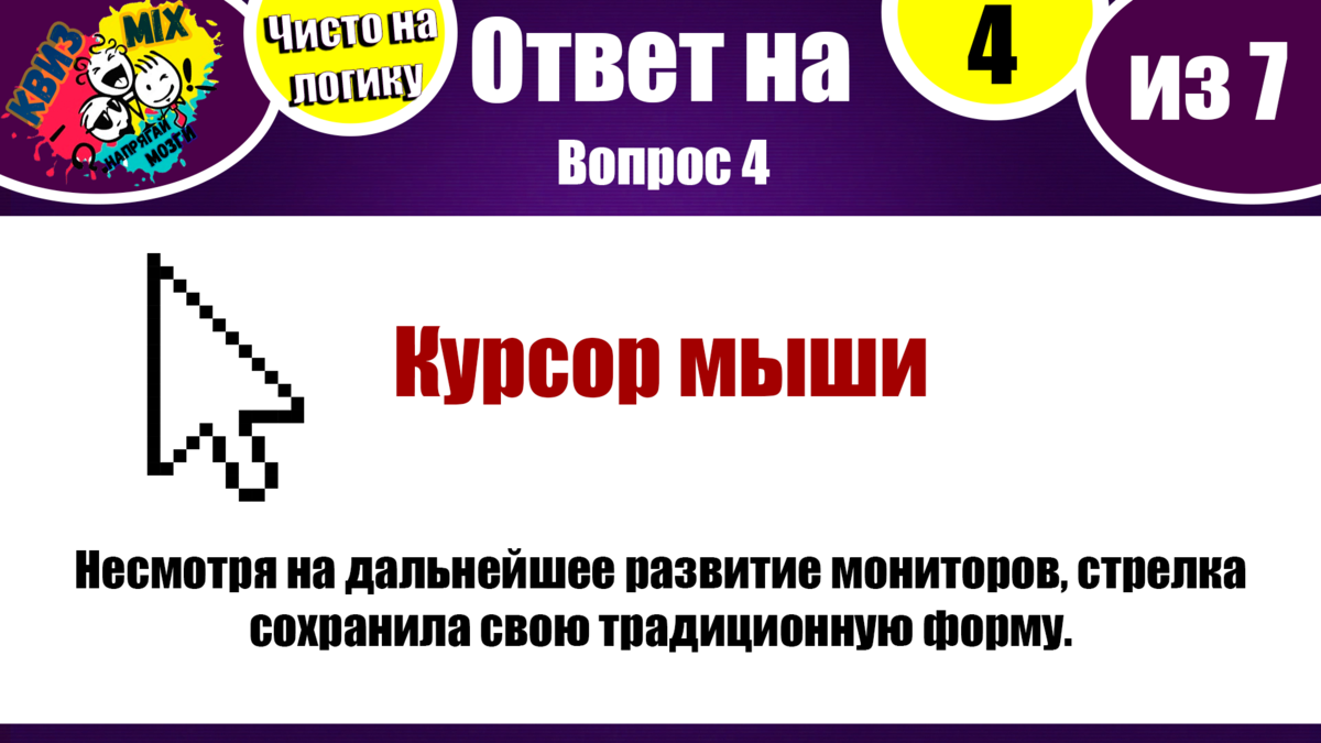 Вопросы для квиза с ответами и картинками