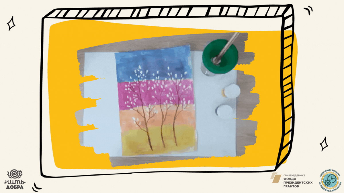 Тонкой кистью и акварелью желтого цвета немного оттеняем соцветия вербы.