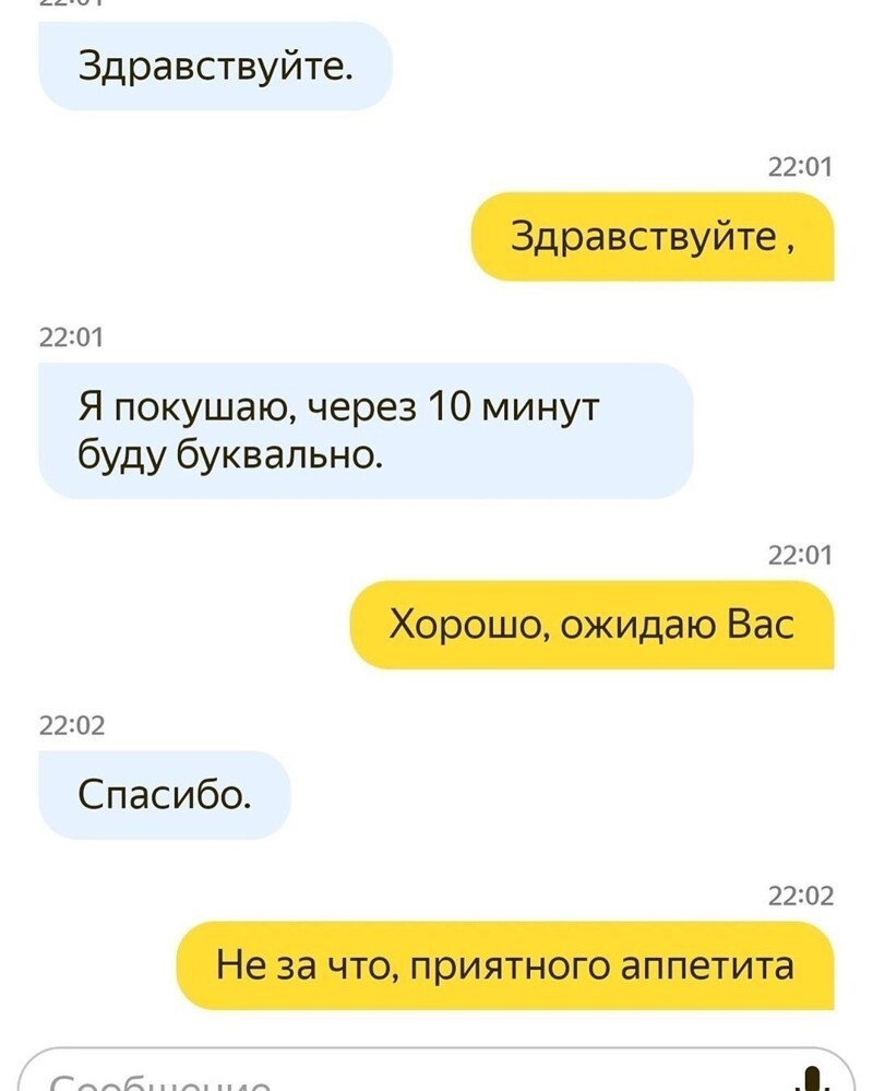 Смешные переписки. Диалоги с таксистами приколы. Смешные переписки такси. Такси прикол.