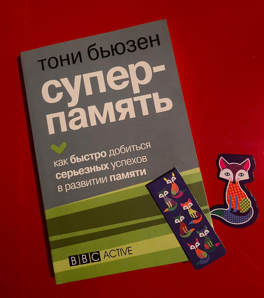 Это настольная книга для тех, кто хочет сохранить мозг здоровым, а мышление ясным до глубокой старости