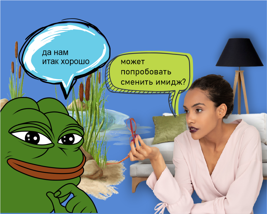 Мем с лягушкой