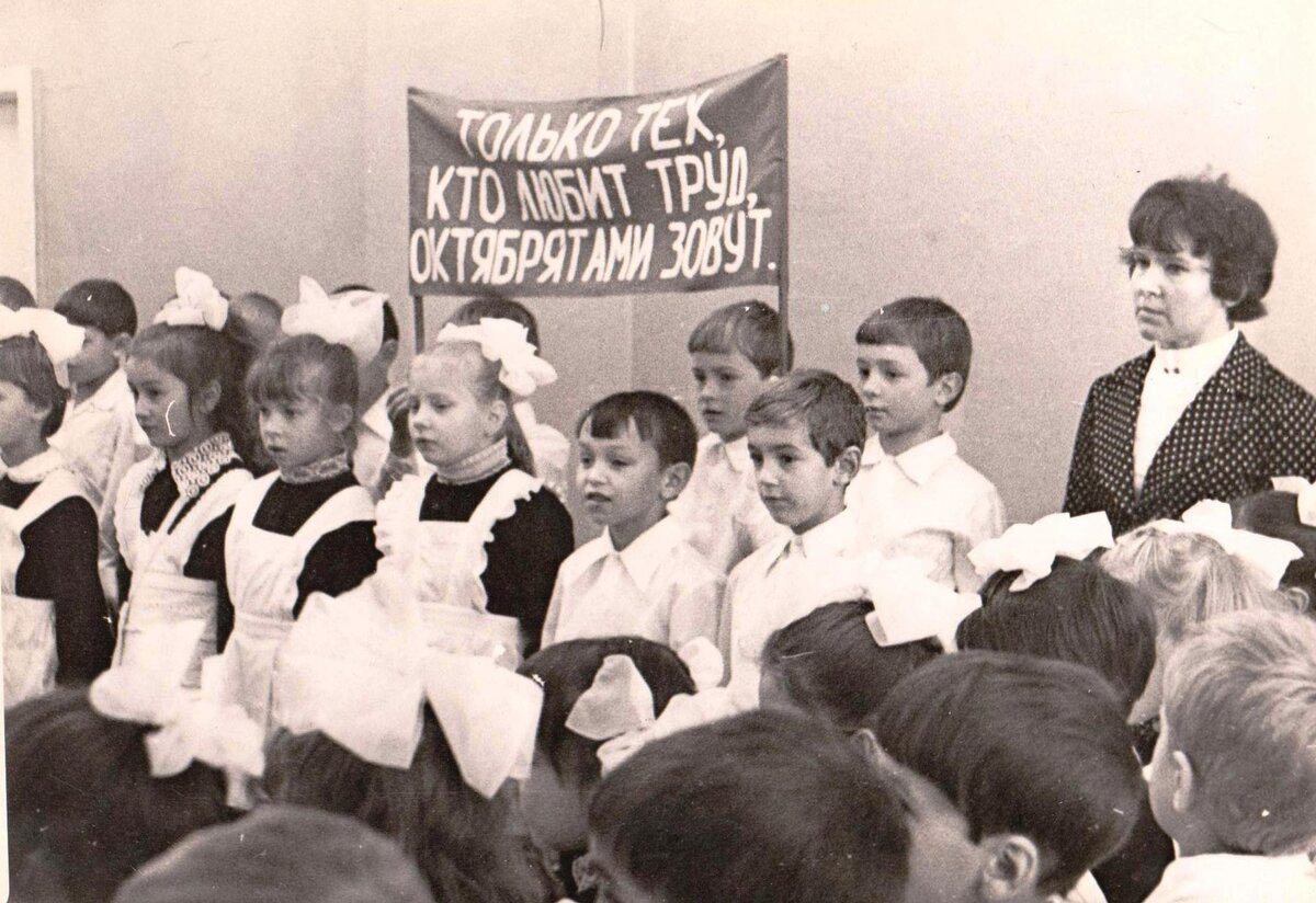 Октябрята СССР