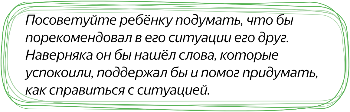 Как помочь ребенку не стать неудачником