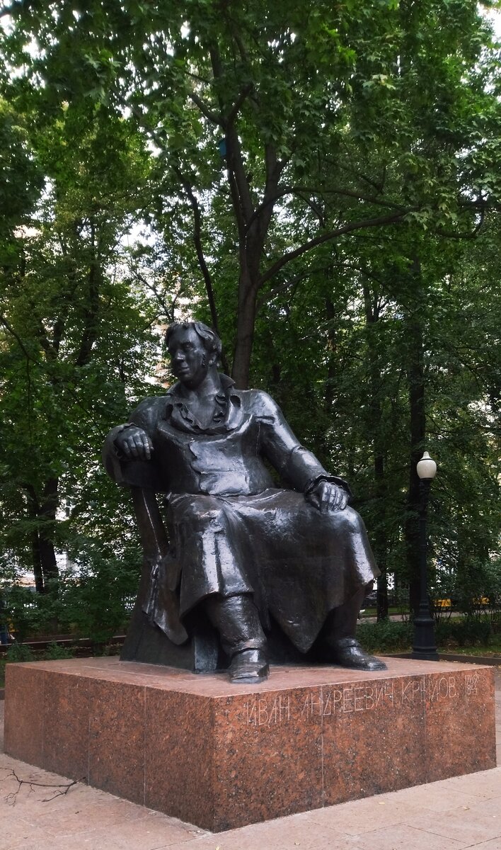 Памятник И. А. Крылову на Патриарших прудах. Прогулка моя. Фото моë. 