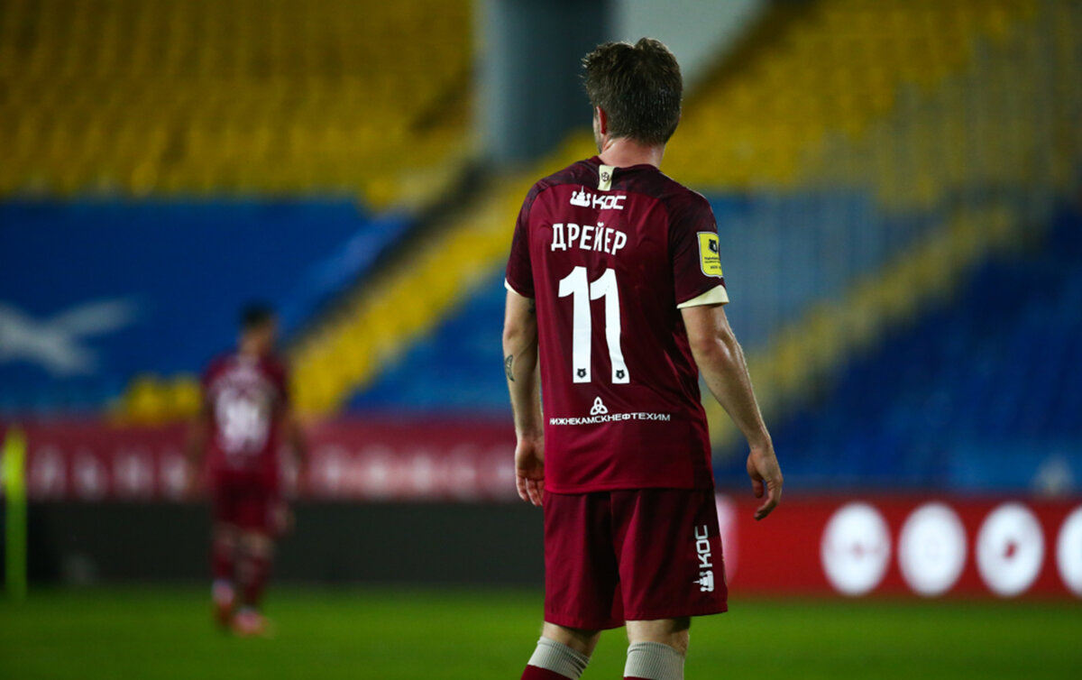 Фото с сайта https://www.rubin-kazan.ru/ 