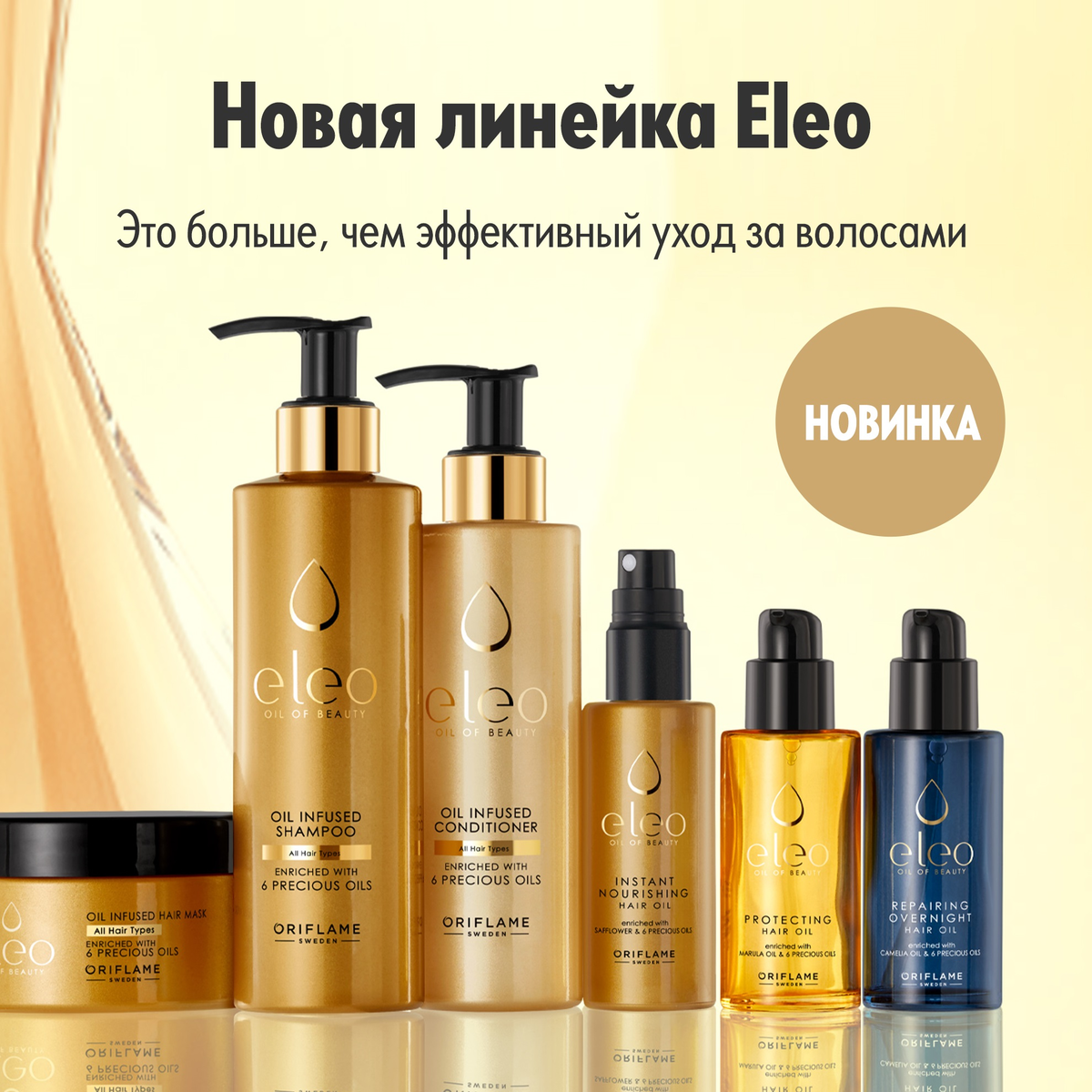 фото oriflame.ru