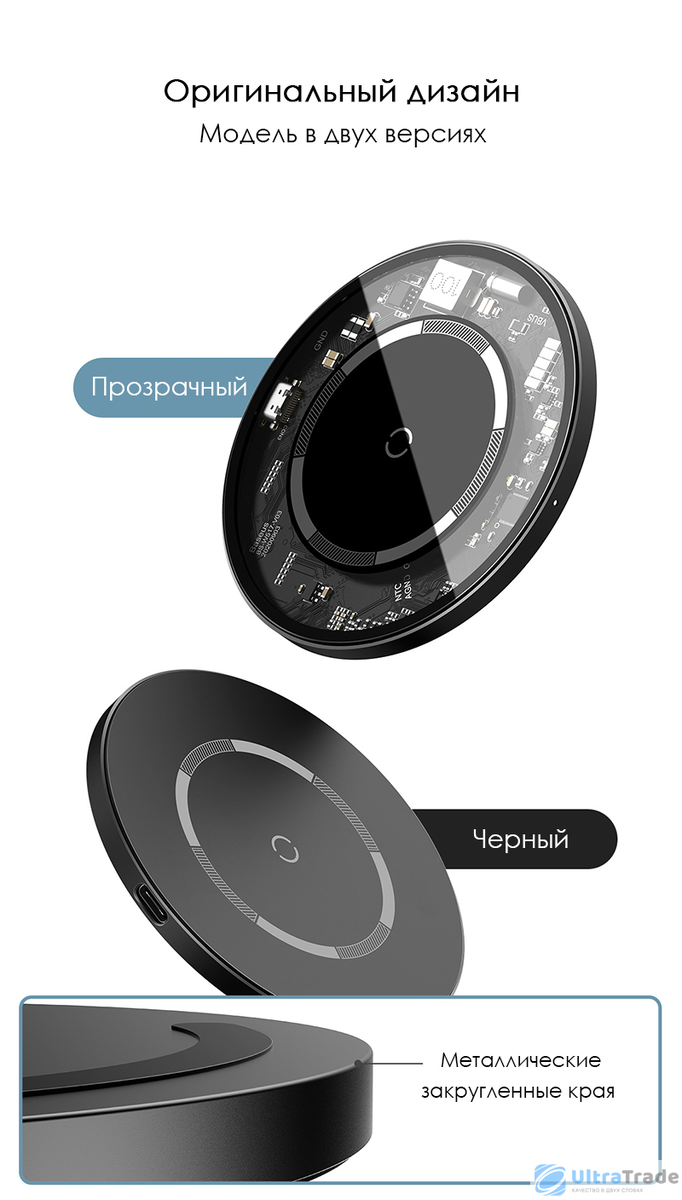 Универсальное использование Представленное зарядное устройство универсально в использовании. Оно подойдет не только для телефонов, но и для других устройств, таких как зарядные кейсы для беспроводных наушников или смарт-часы. Устройство будет заряжаться только при поддержке протокола Qi.