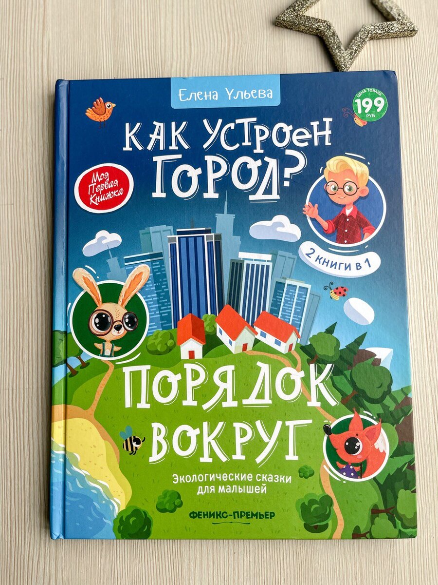 Листайте карусель, там красивые картинки из книги.