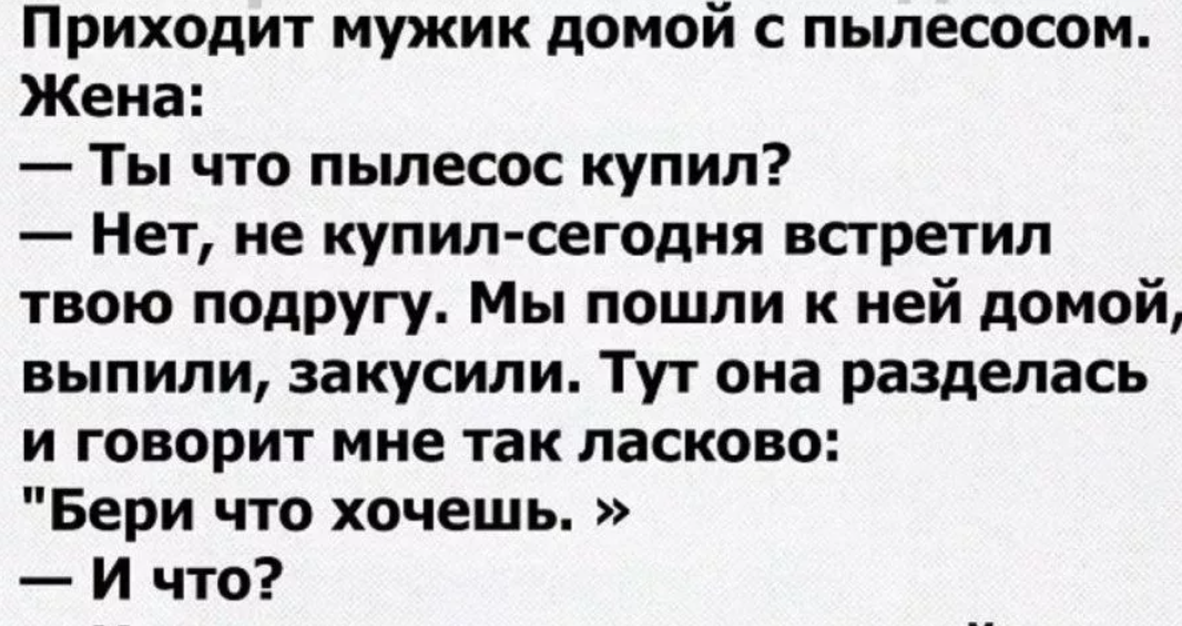 Скабрезный значение. Анекдоты. Анекдот. Анекдоты похабные смешные. Смешные анекдоты.