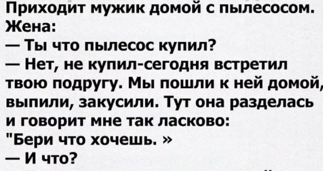 Анекдоты 18т читать. Анекдоты. Анекдот. Анекдоты похабные смешные. Смешные анекдоты.