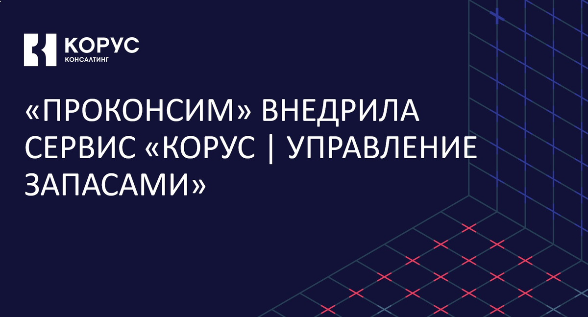 restock.korusconsulting.ru