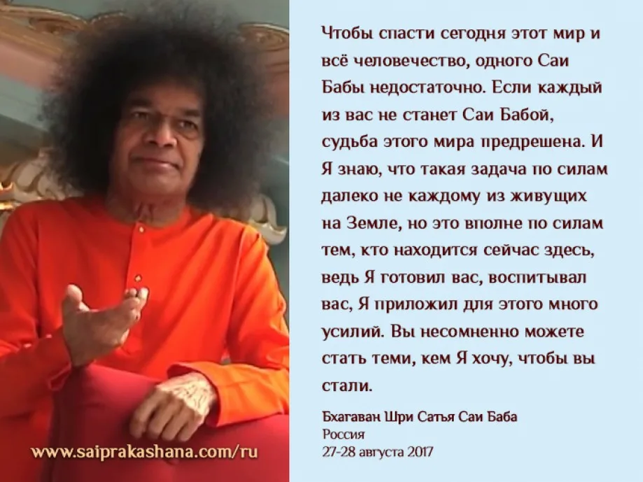 Фото saiprakashana.com