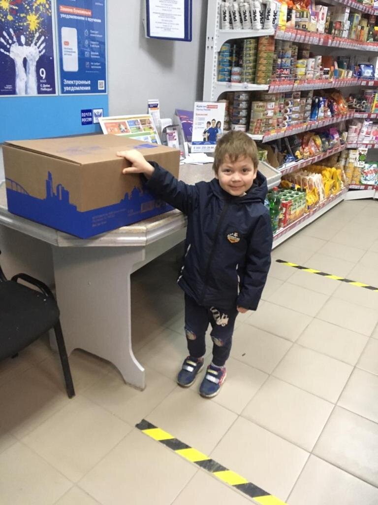 Пришли с внуком на почту отправить посылку