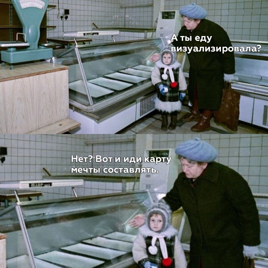Мэм с просторов Интернета