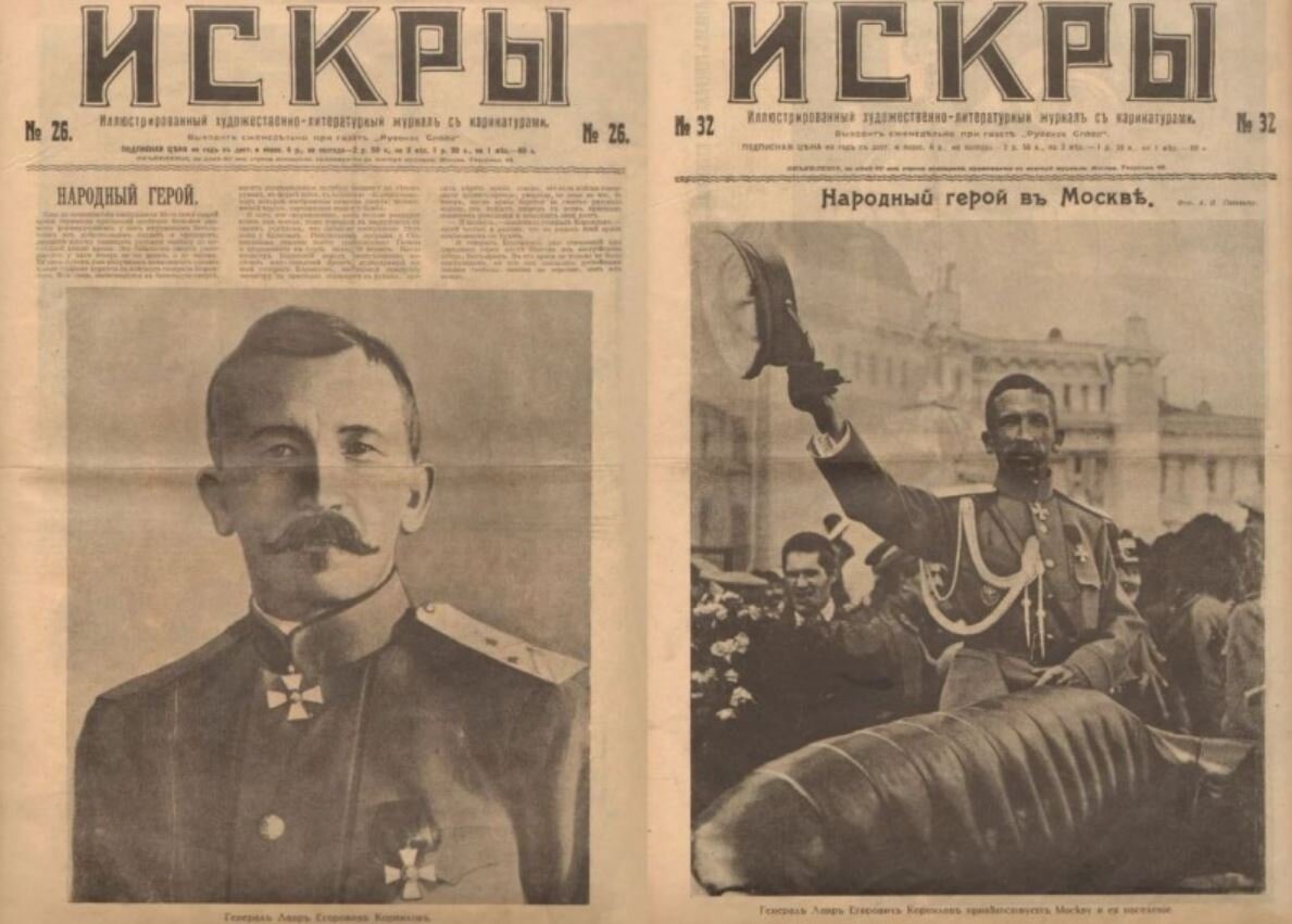 В начале августа Лавр Корнилов ещё народный герой, на него контрреволюционеры возлагают все свои надежды