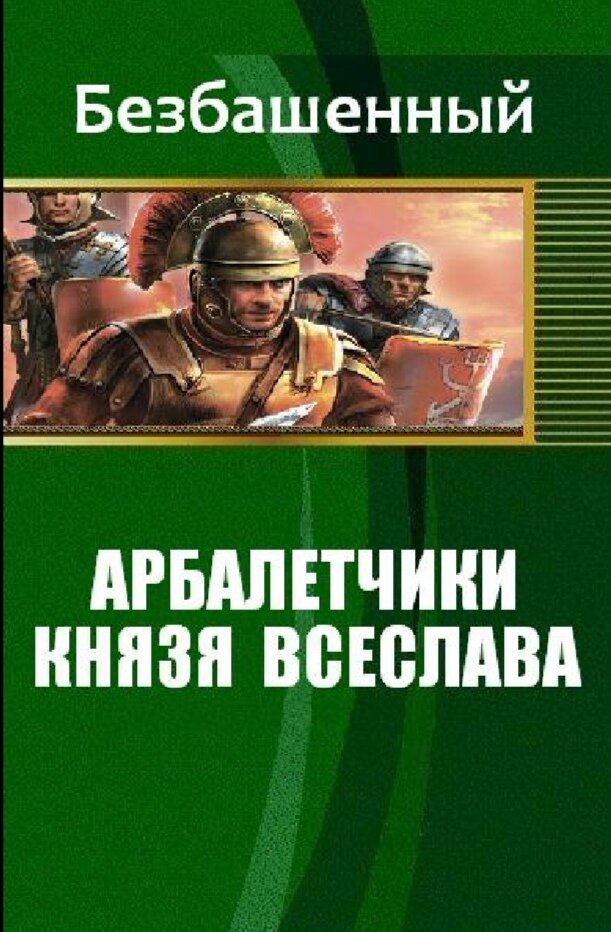 Первая часть дилогии
