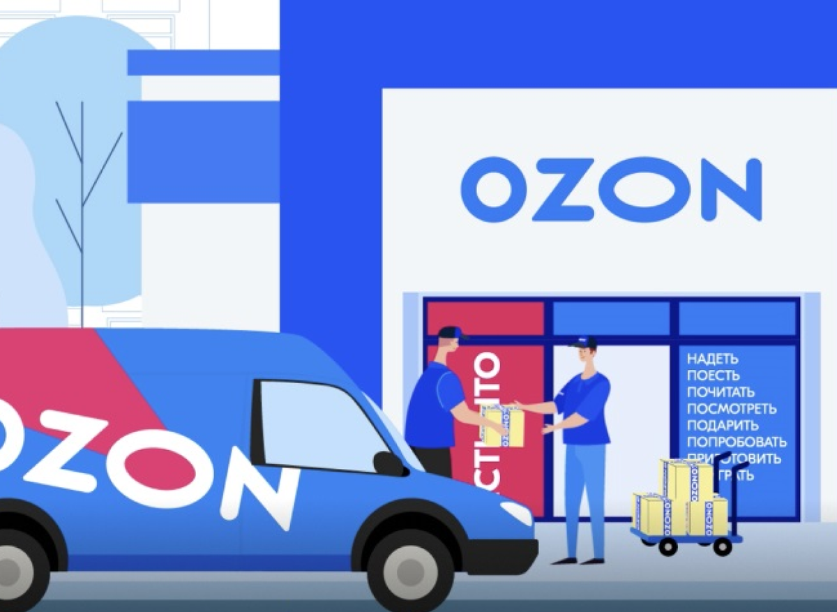Ozon отправка. Озон доставка логотип. Озон Конаково. Озон Нижнеудинск. Доставка через Озон картинка