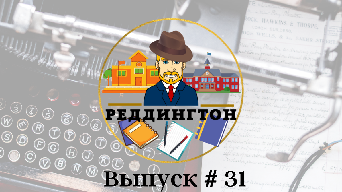 с 2010 по 2020 год в России было закрыто 11,5 тыс. школ, и дальше хуже |  Рэймонд Реддингтон | Дзен