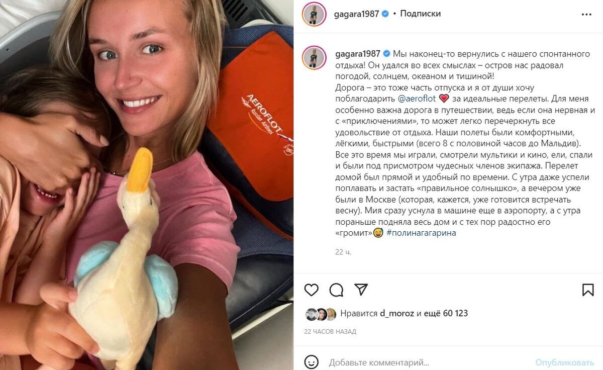 Фото: instagram / gagara1987