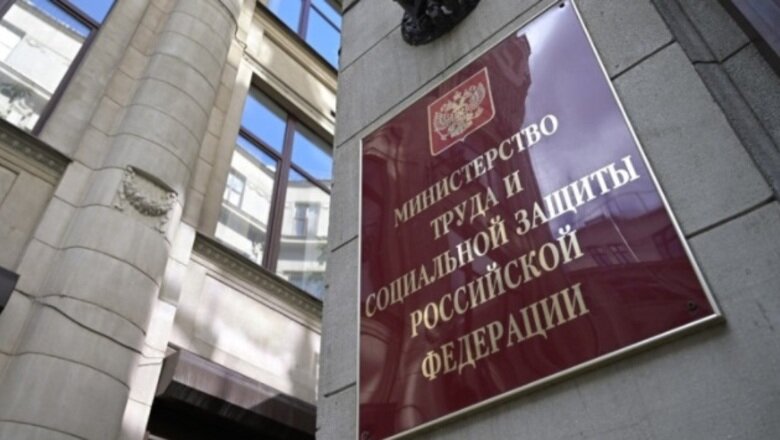Фото: mintrud.gov.ru