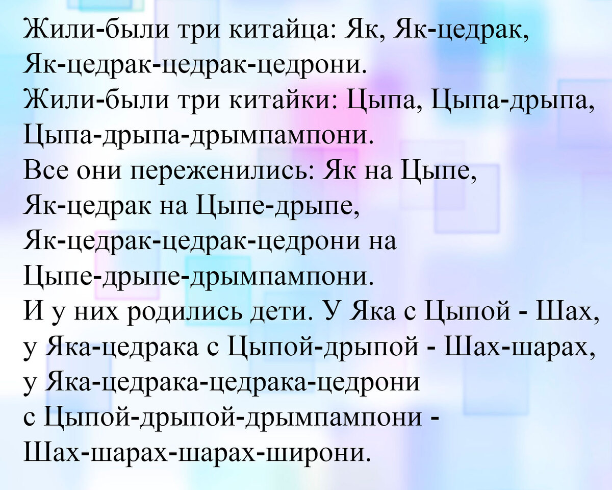 Тихо, нечётко, разговариваешь? Ломаем язык – читаем скороговорки |  logikahouse | Дзен