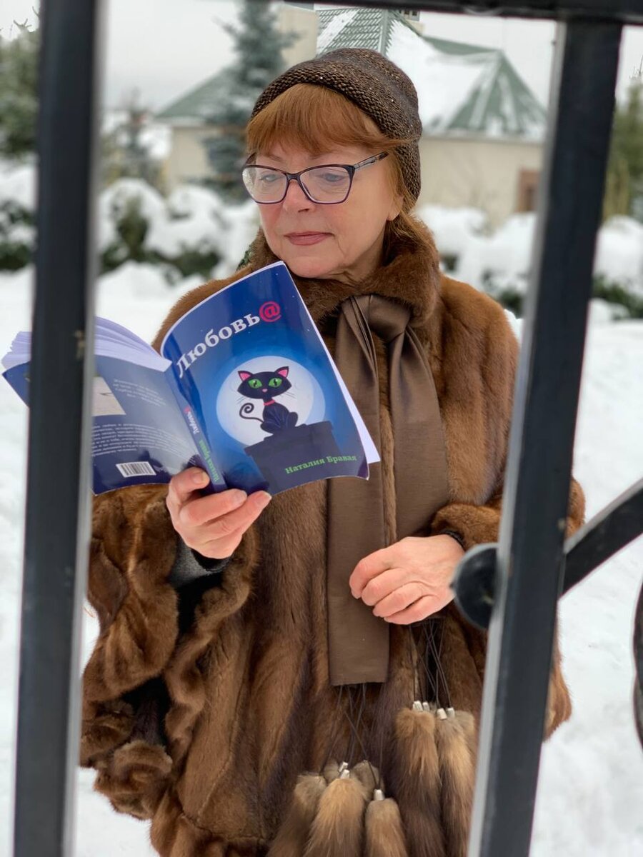 Фото автора. Книга автора Любовь@, информация после статьи.
