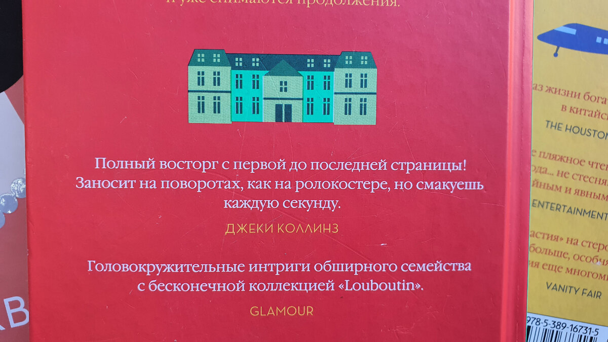 Книга "Безумно богатые азиаты