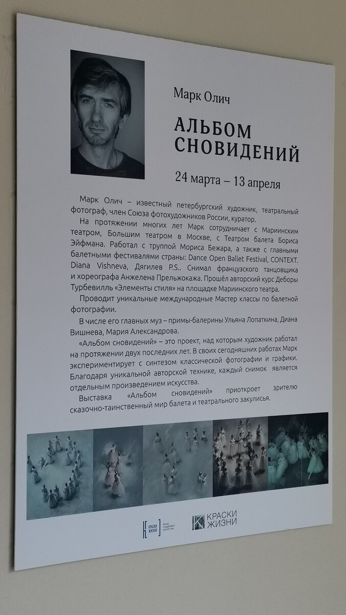 "Альбом сновидений"